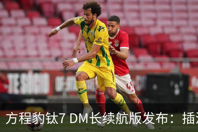 方程豹钛7 DM长续航版发布：插混SUV起售价19.58万元，电动续航达315公里