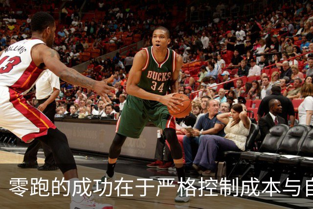 零跑的成功在于严格控制成本与自身制造